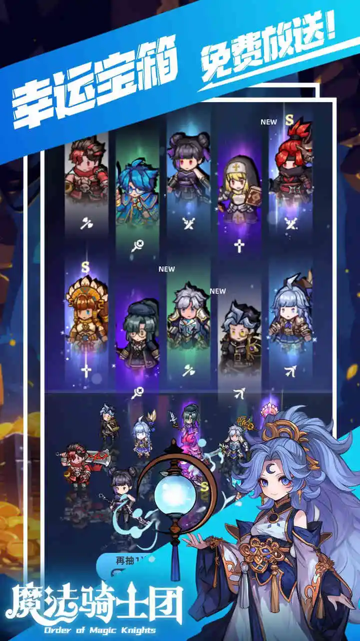 魔法骑士团图片