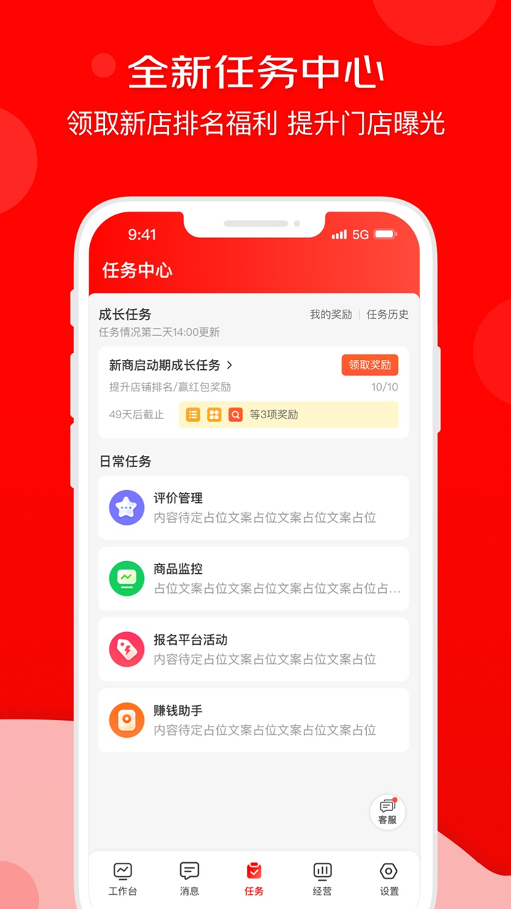 京東秒送商家圖片_3