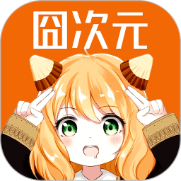 囧次元ICON