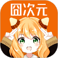 囧次元