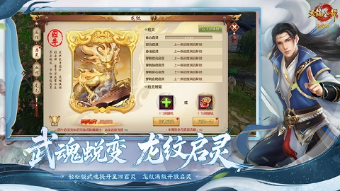 天龙八部手游图片_6