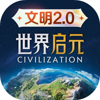 世界啟元