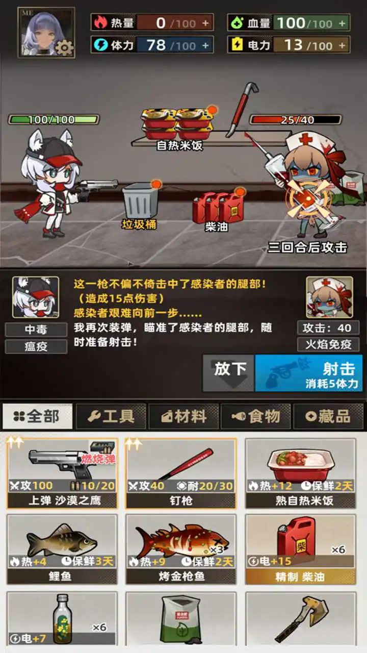 我在末日打造安全屋图片