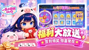 皇冠斗地主预约下载方式介绍 皇冠斗地主在哪里预约下载图片