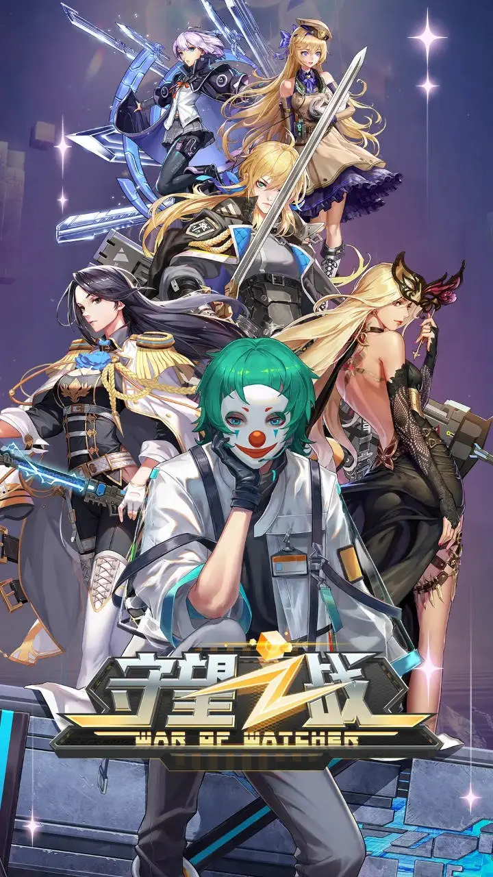 守望之战图片