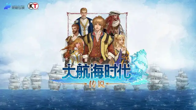 大航海时代：传说-九游电脑版下载教程 怎么在电脑上玩大航海时代：传说-九游图片