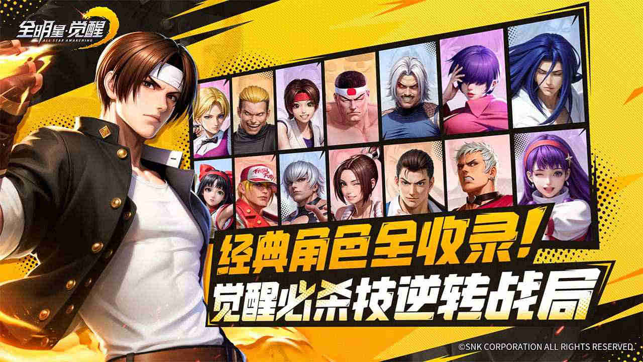 全明星覺醒圖片_4