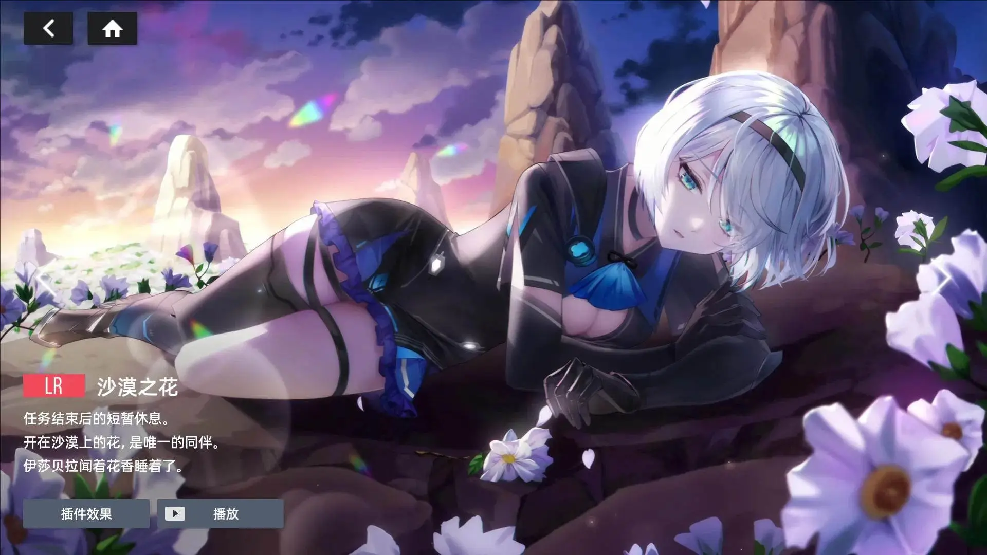 星链计划:未来少女图片