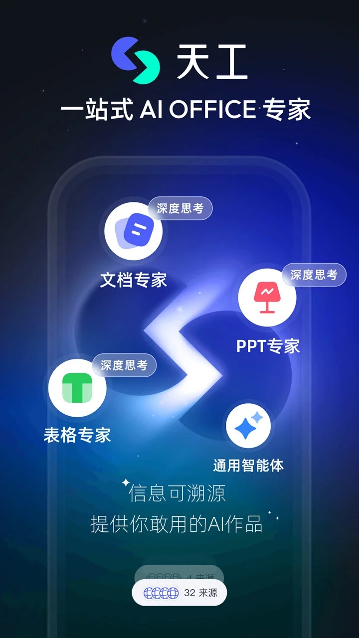 天工图片