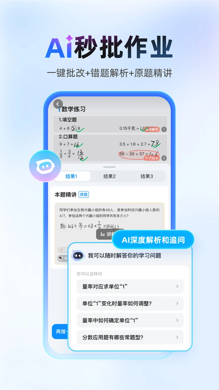作业帮图片