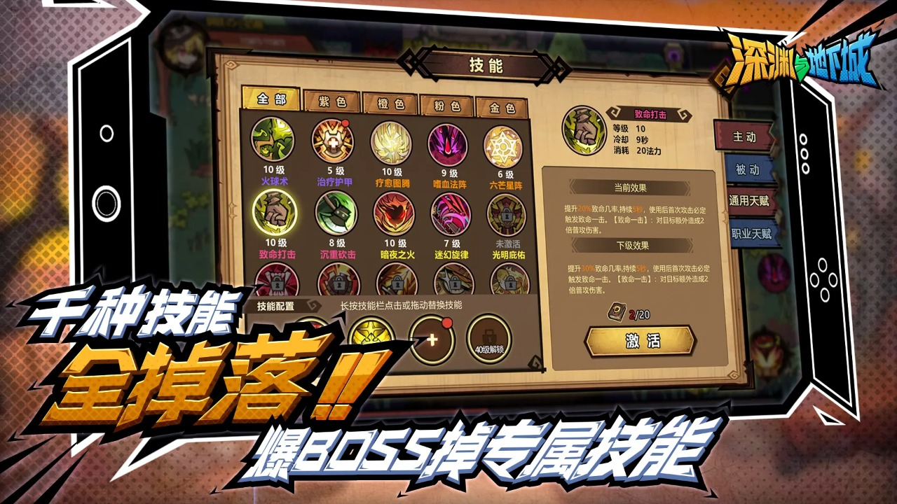 深渊与地下城图片