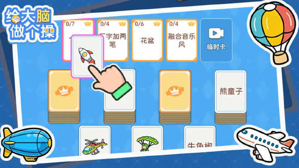 给大脑做个操图片