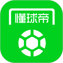 如何在电脑上用懂球帝 懂球帝电脑版下载安装教程图片_1