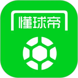 懂球帝图片