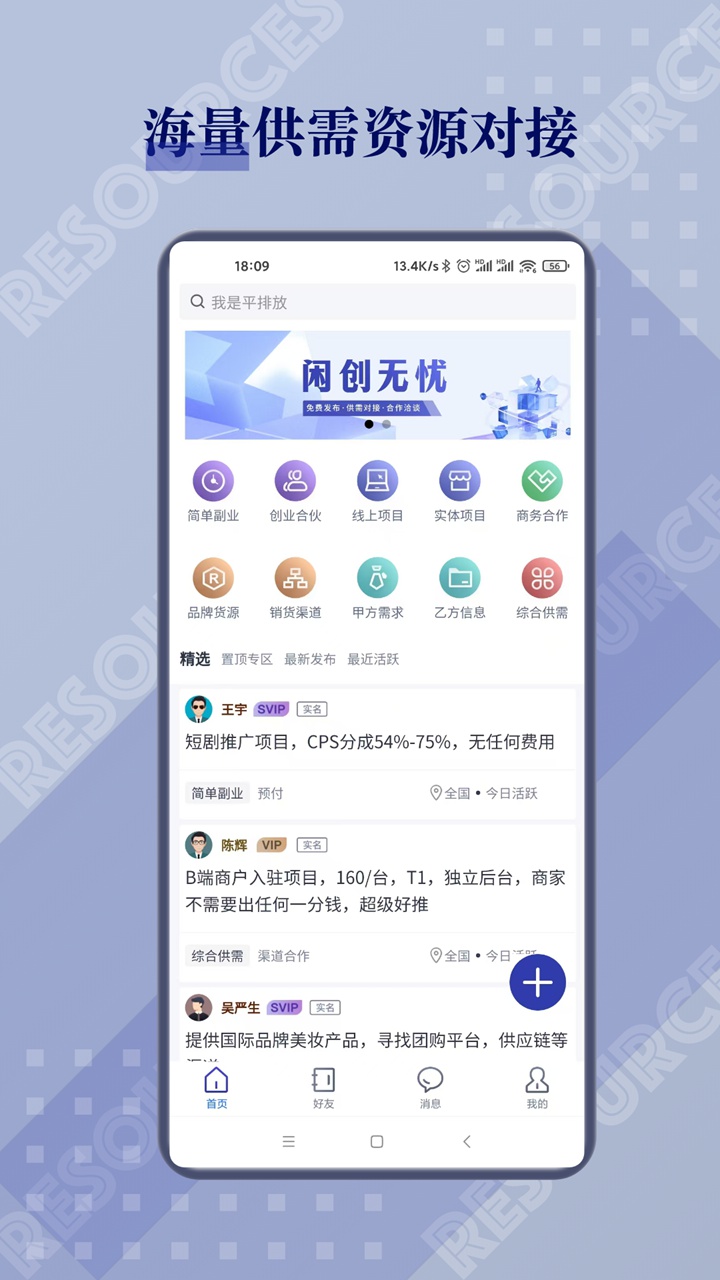 閑創(chuàng)無(wú)憂圖片_2