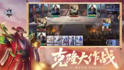 英雄杀图片_2