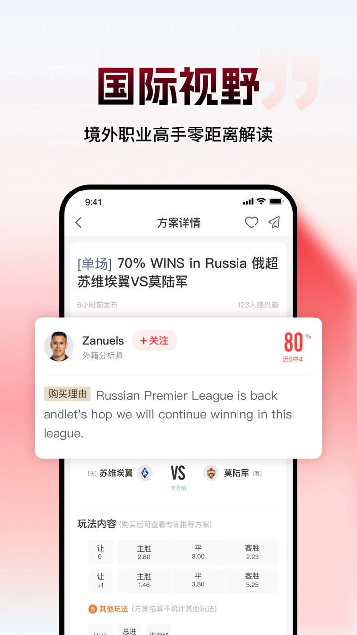 网易红彩图片