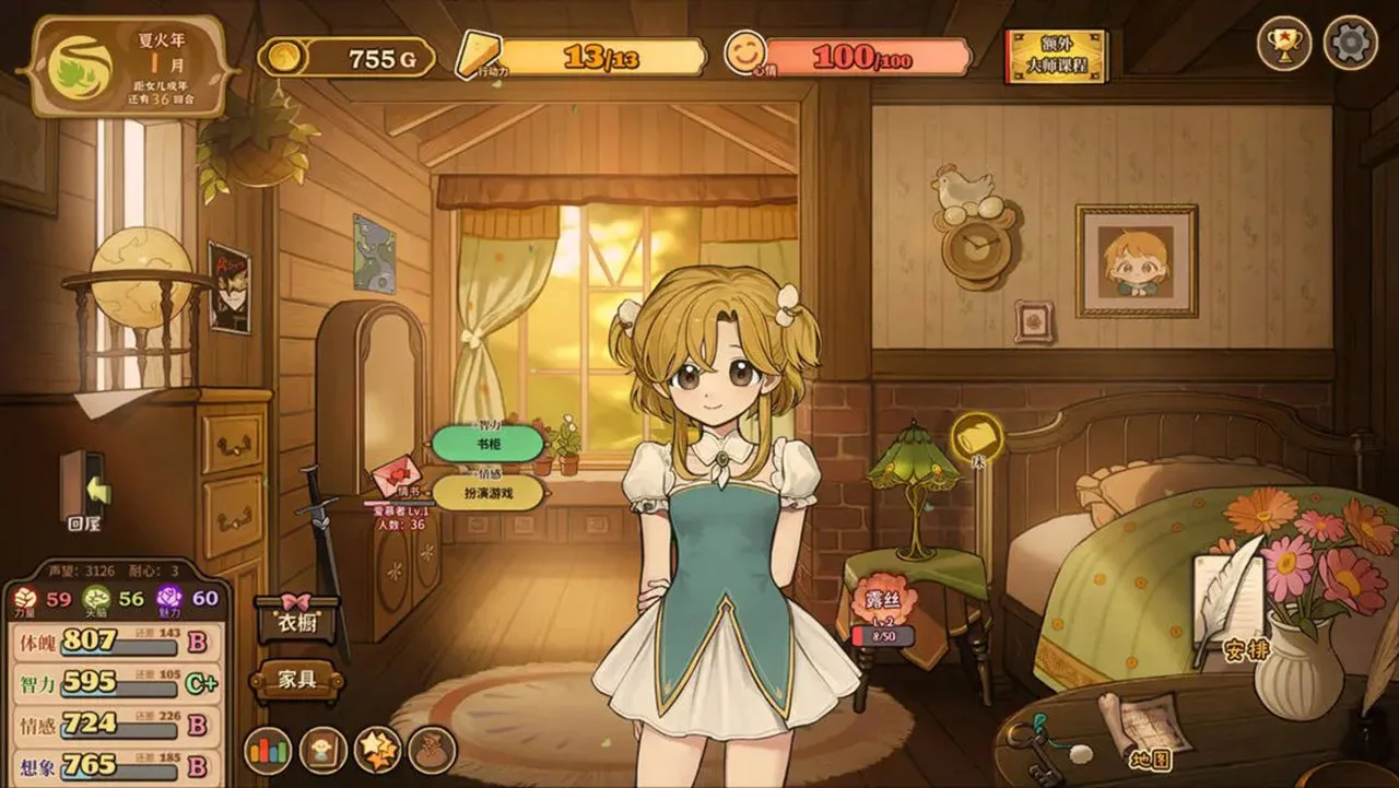 火山的女儿：再度重逢图片