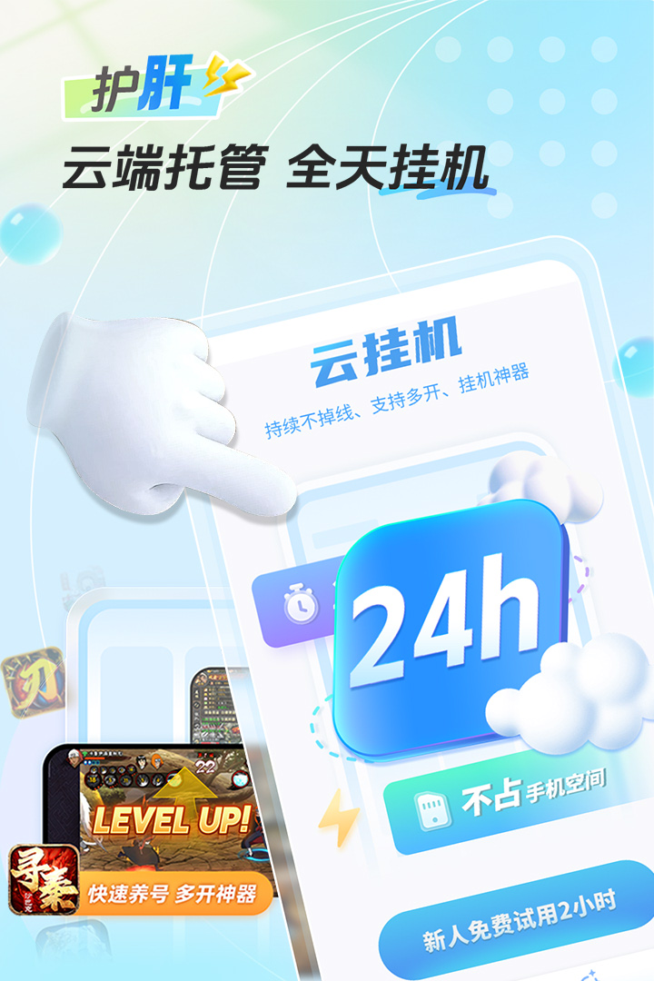 雷电圈-雷电模拟器移动版图片