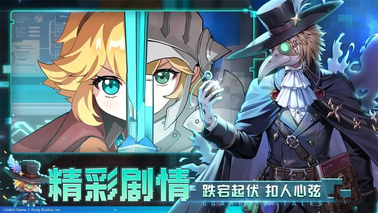 坎公骑冠剑图片