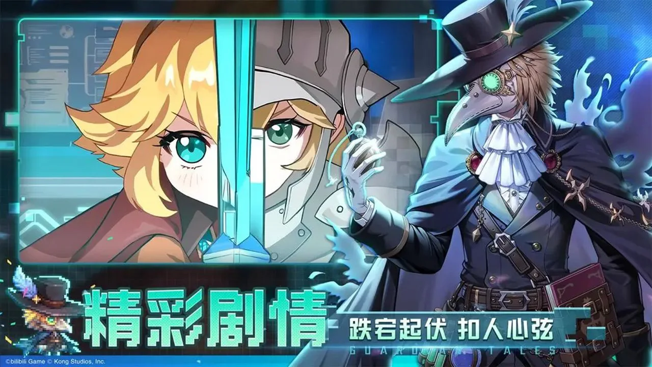 坎公骑冠剑图片