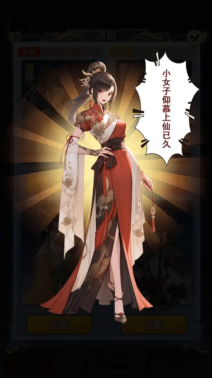 修真十万年:大罗金仙炼成记图片