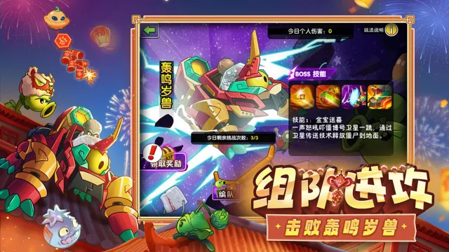 植物大战僵尸2高清版图片_4