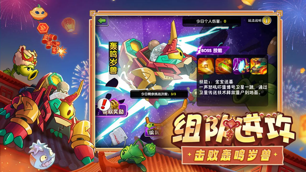 植物大战僵尸2高清版图片