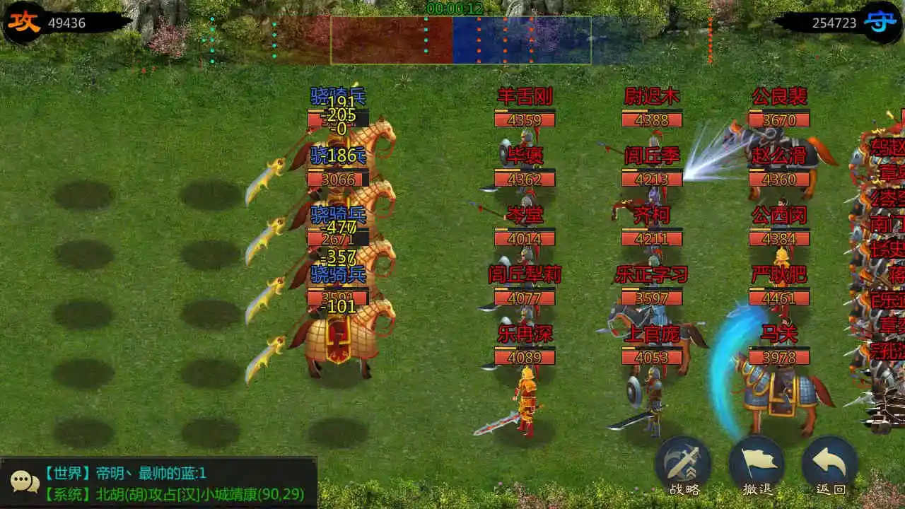 三国·乱世图片