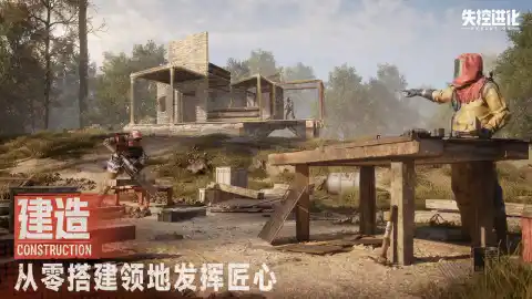 失控进化图片_5