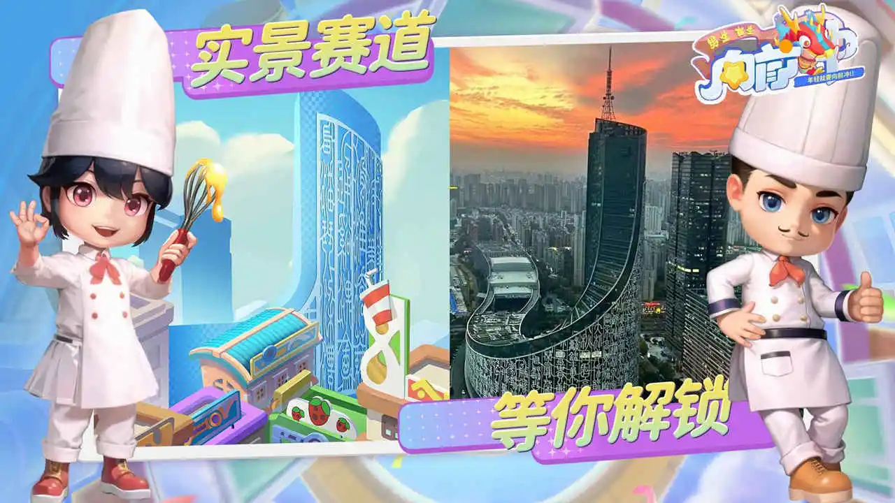 男生女生向前冲图片