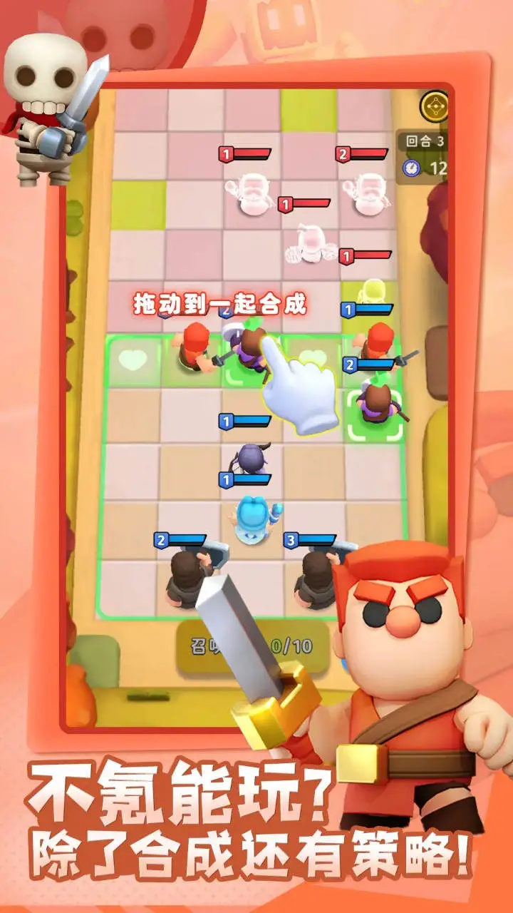 家园攻防战图片