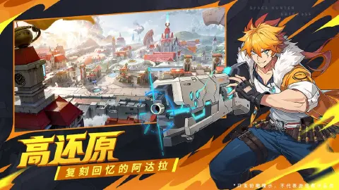 时空猎人·觉醒图片_3