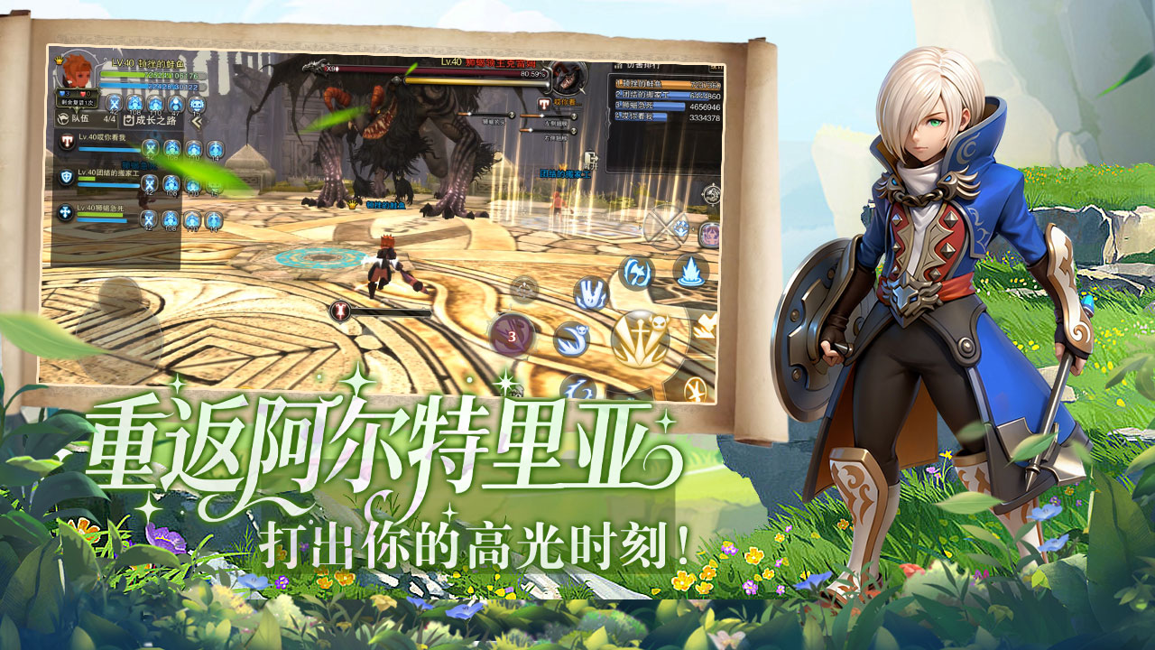 龙之谷启程图片_4