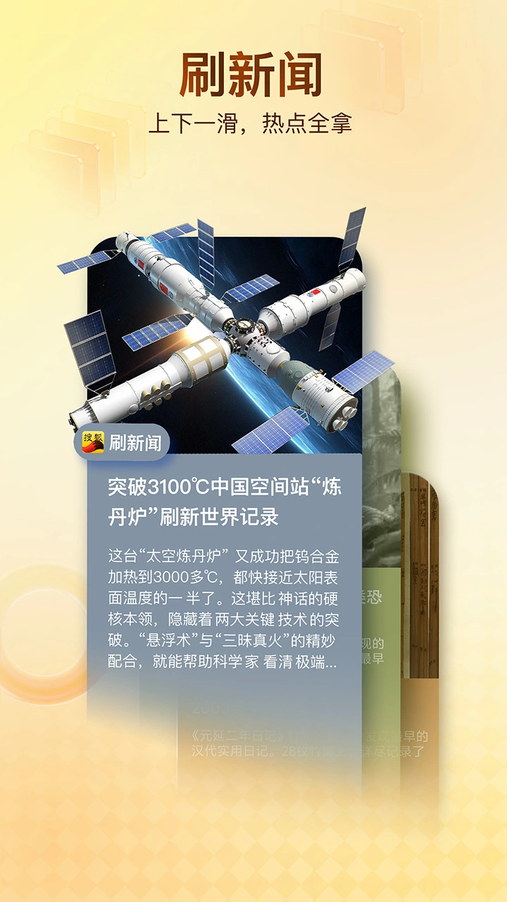 搜狐新闻图片
