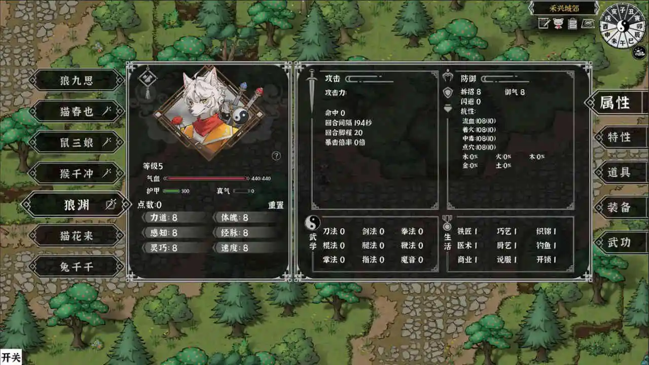 灵兽江湖图片