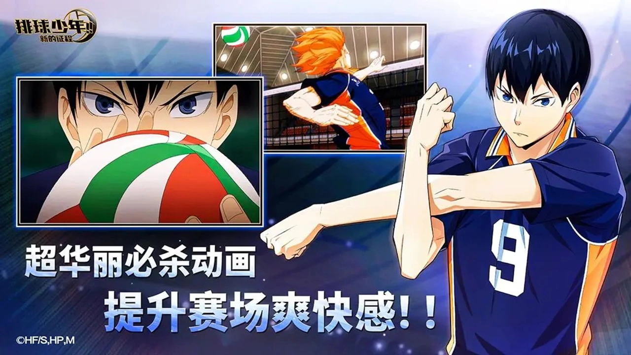 排球少年：新的征程图片