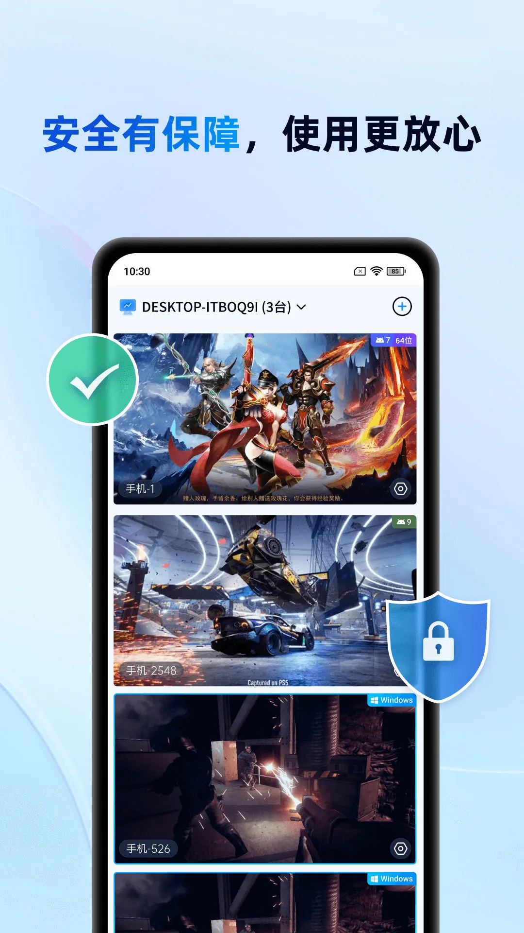 无界趣连2.0图片