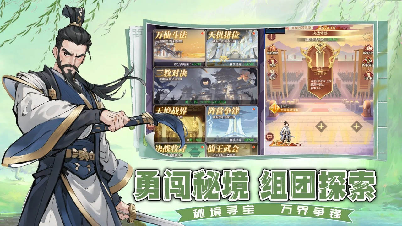 凡人伏魔录图片