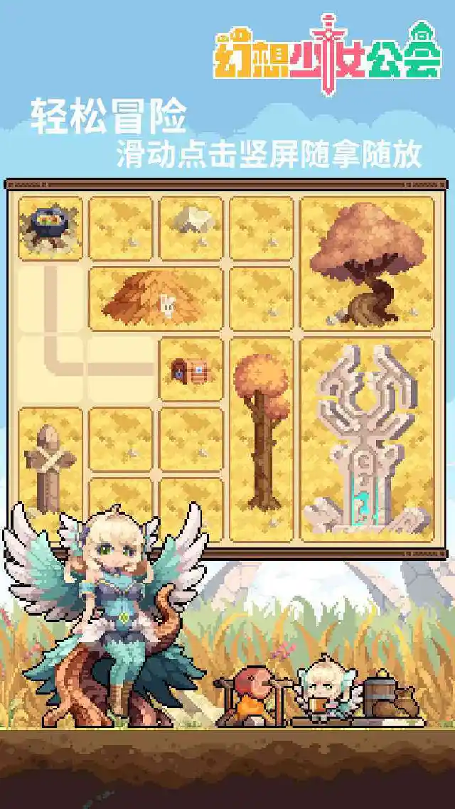 幻想少女公会图片_2