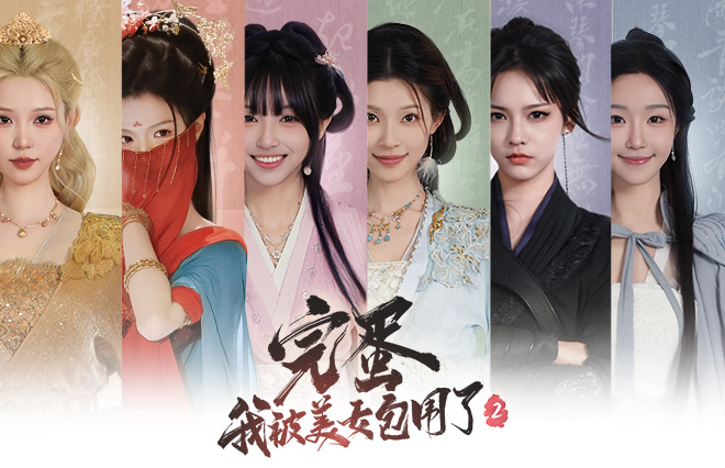 完蛋我被美女包圍了2圖片