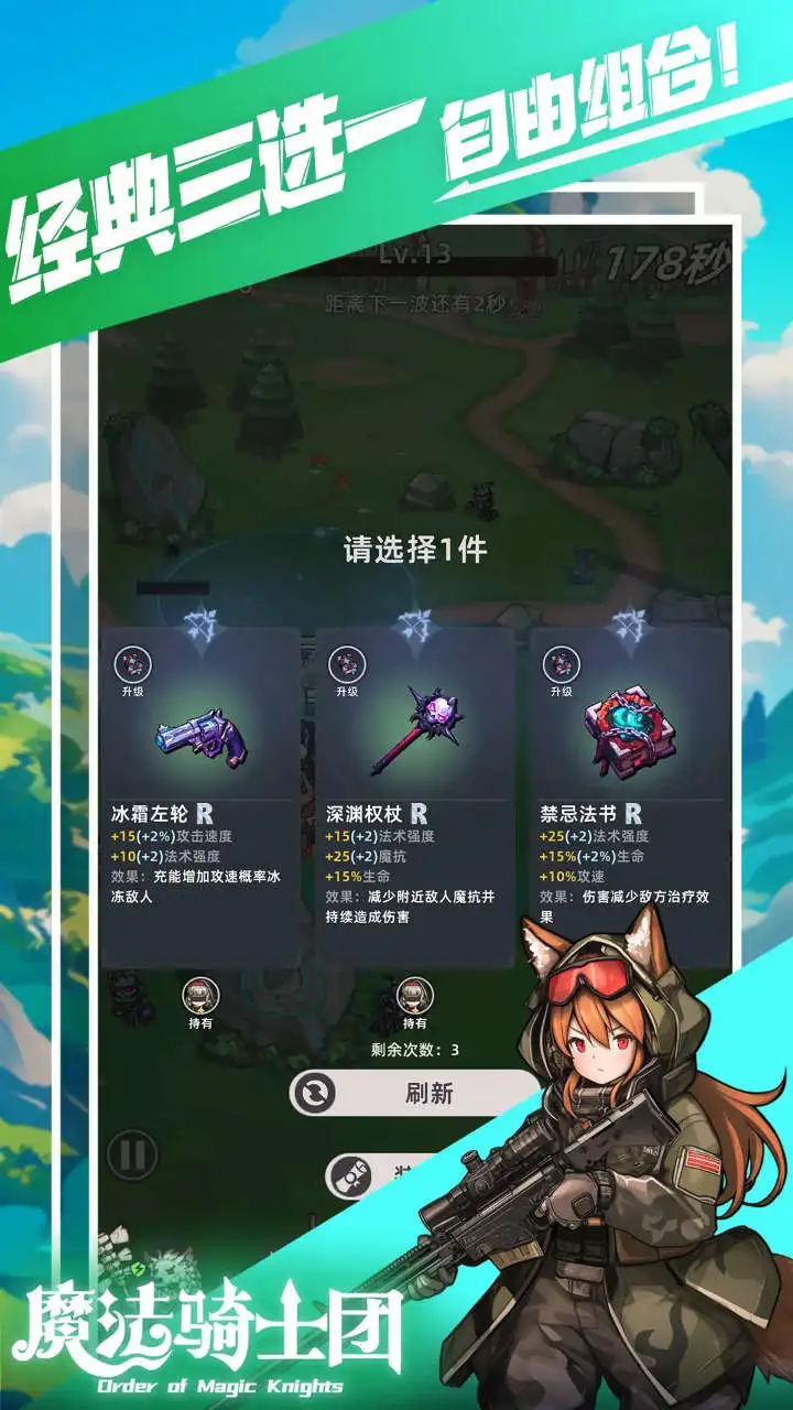 魔法骑士团图片