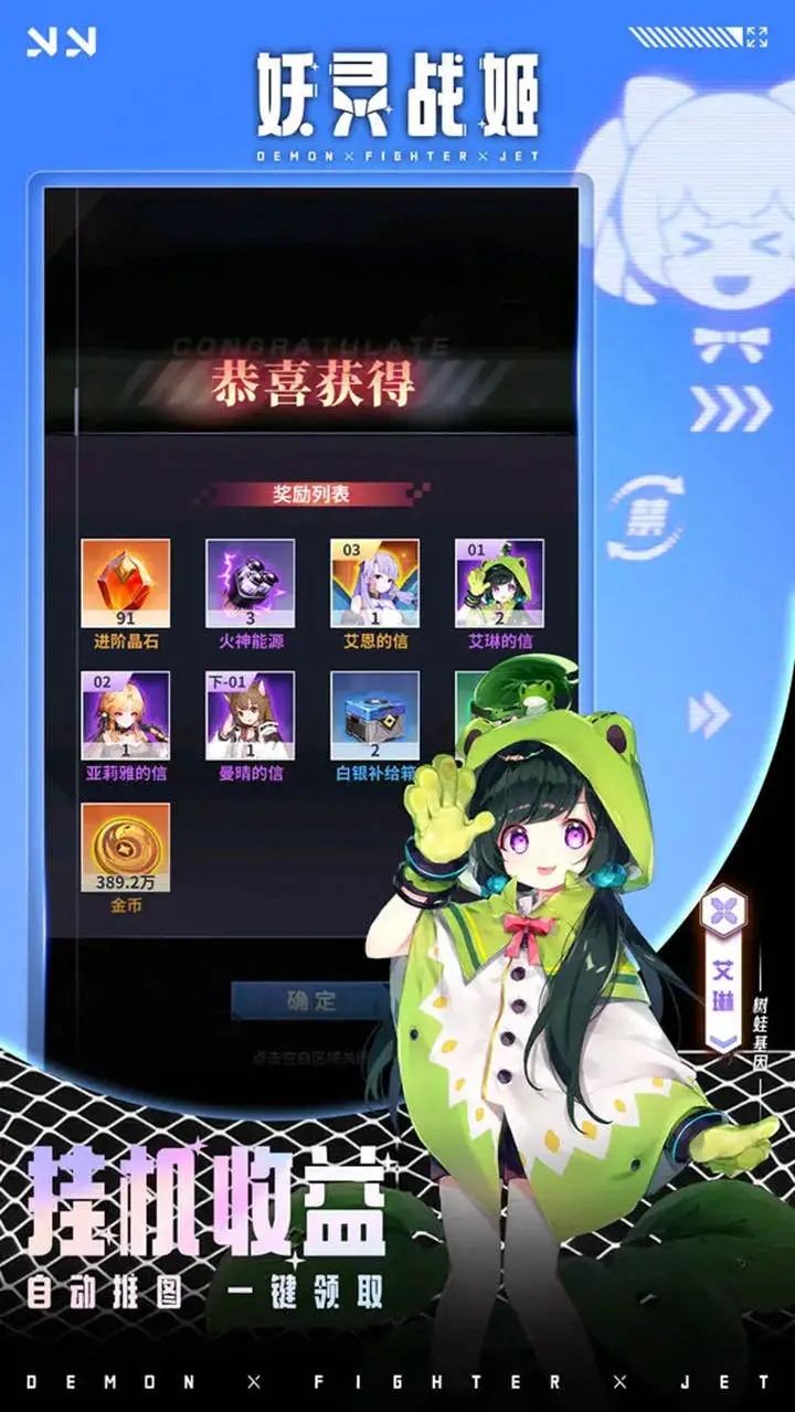 妖灵战姬图片