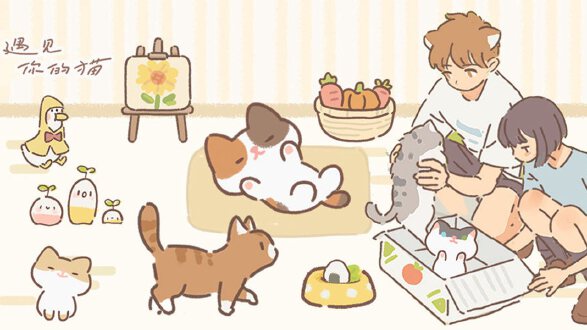 遇见你的猫图片