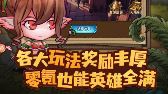雅波战记图片