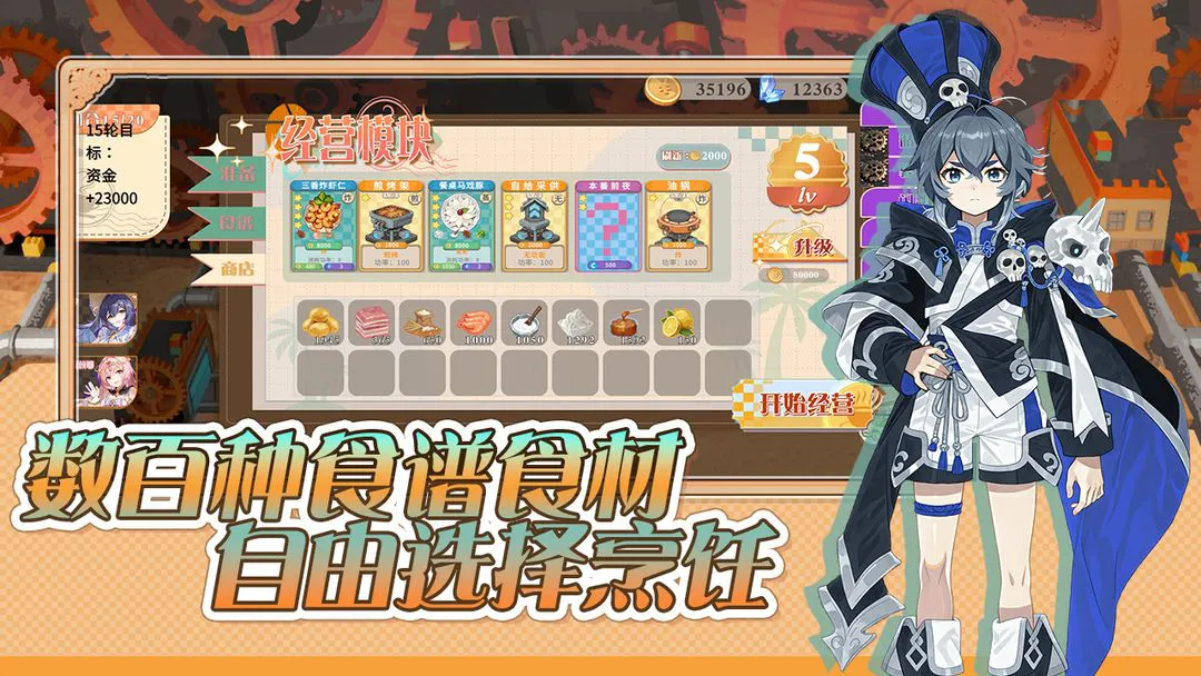 预制菜梦工坊图片