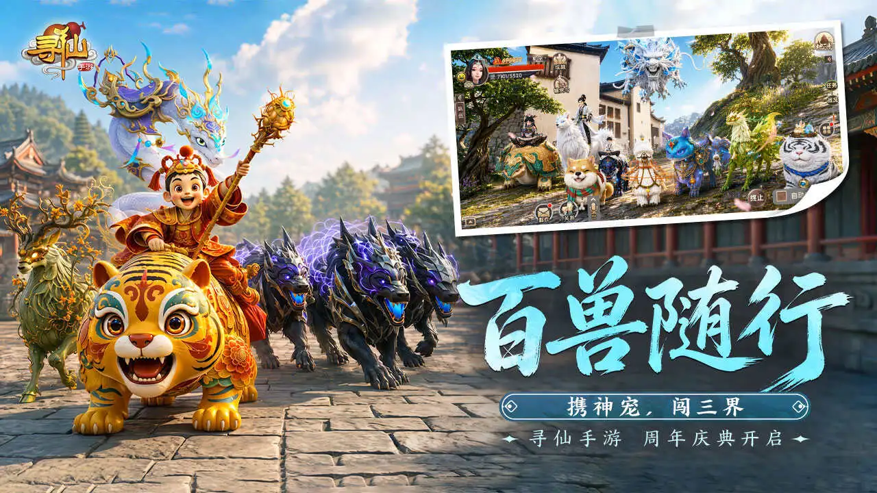 寻仙图片