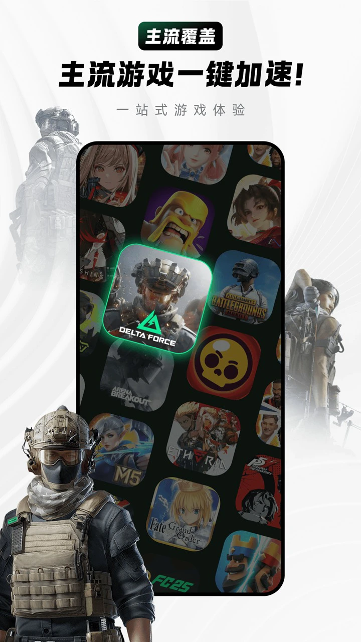 雷电加速器图片