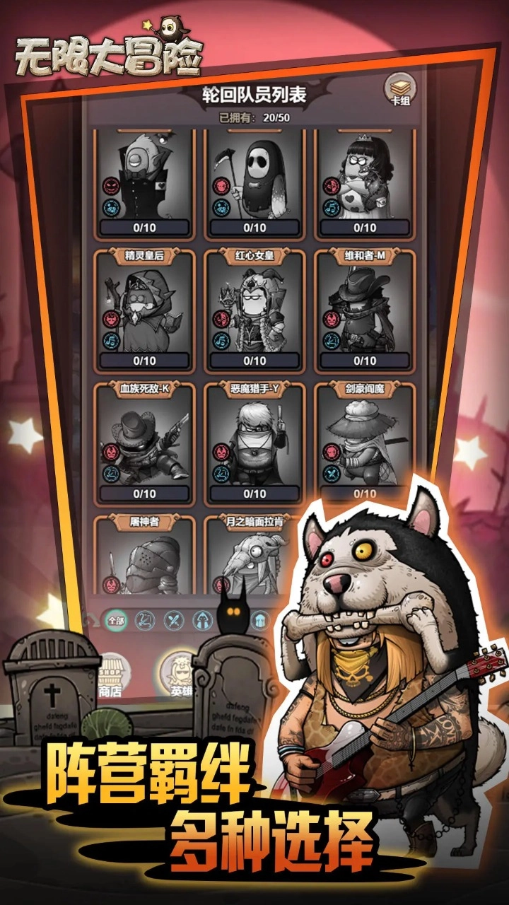 无限大冒险图片