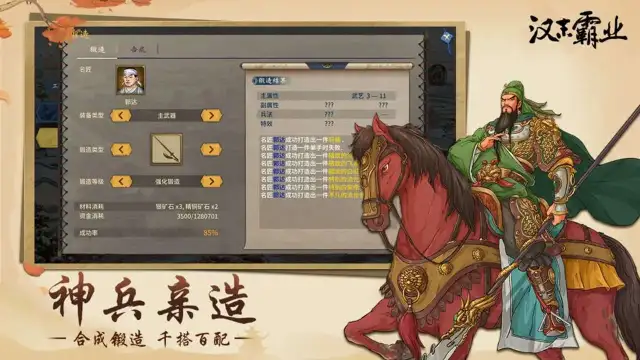 汉末霸业模拟器哪个好用 汉末霸业模拟器推荐下载图片